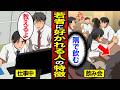 【漫画】なぜか裏で若い人に好かれる50代・60代の特徴。本人は気づかない…【メシのタネ】