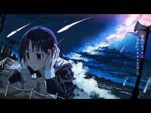 警報のあった日 / 世界電力 (オヨイダキビスRemix)