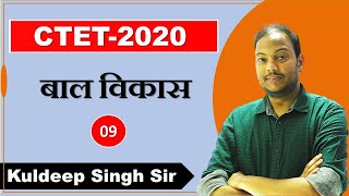 CDP Live class-09 by Kuldeep Singh Sir.