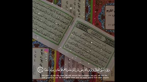 حالات واتساب قران كريم سورة الكهف