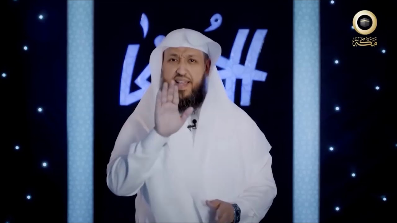 اسم الله: الوكيل | برنامج الحُسنى مع الشيخ د.حسن بخاري