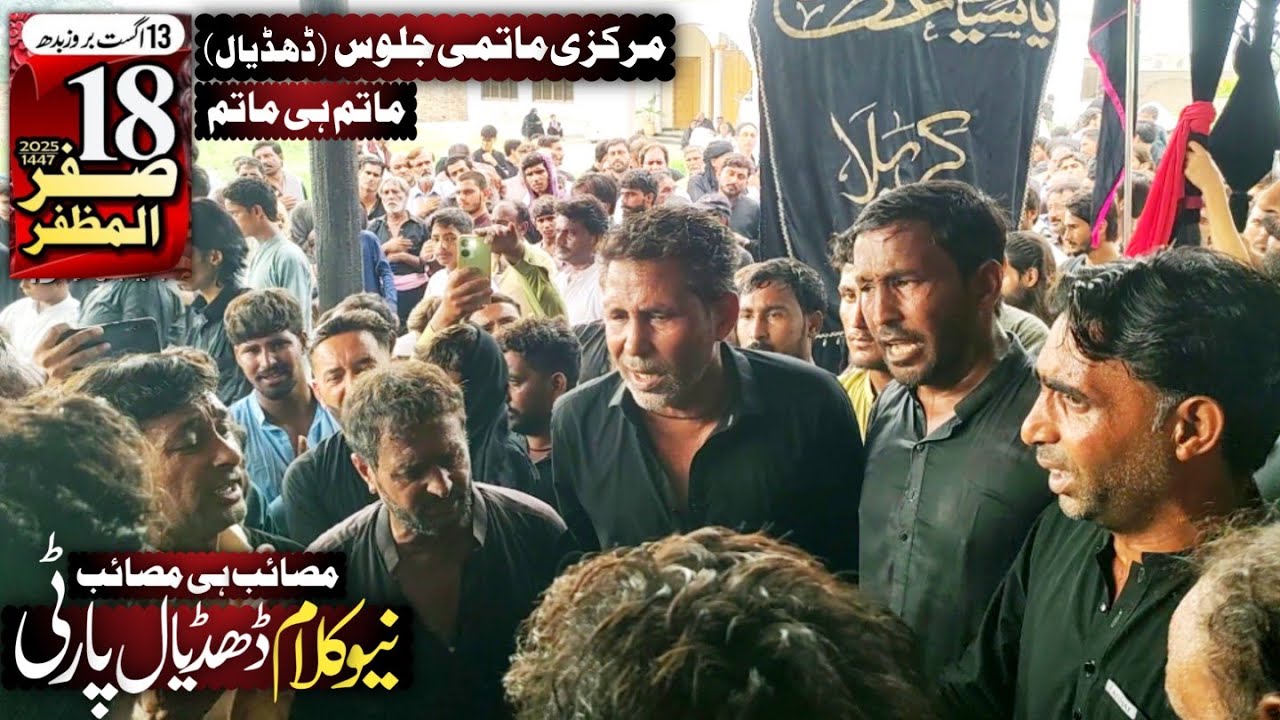 Markazi Matami Jaloos | 18 Safar 2025 - Dhudial | New Kalam Dhudial Malang Party | Chelum Jaloos