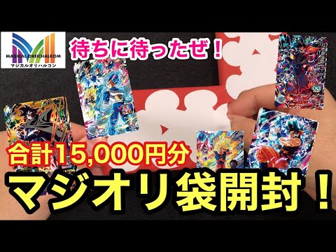 【SDBH】待ちに待ったマジオリ袋を開封！最近の不調を挽回するにはこのオリパしかない！【オリパ開封】