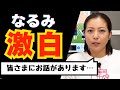 安持なるみと西郷南海子のマイノリティレポート！｜読み書き困難？！ディスレクシアってなんだ？