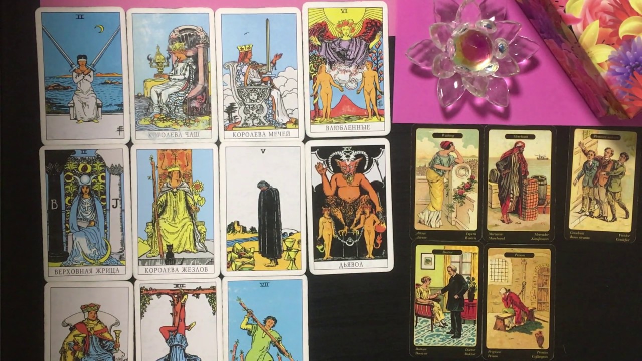 Гадания таро рак. Карты Таро время приключений. Tarot группа. Карты Таро тим Бертон. Овен какой Король в Таро.