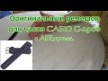 Оригинальный ремешок для часов CASIO G-2900.