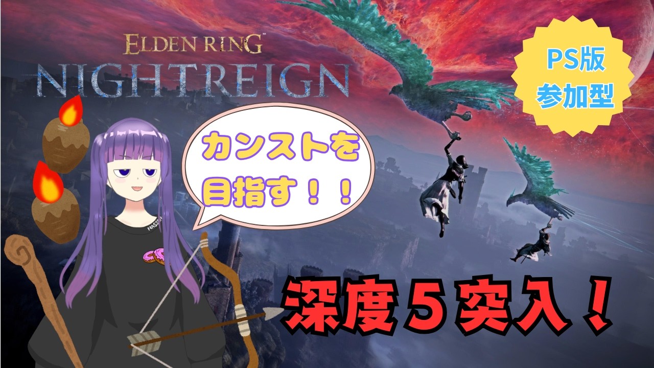 【ナイトレイン】たまには夜に夜渡りでも【参加型】※概要欄 　第５９夜