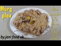 Easy Home Made Murgh Plao Recpie Urdu And Hindi Jani Food Uk