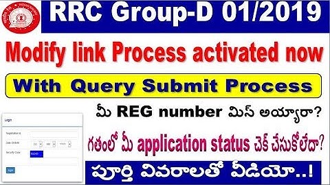 RRC Group d status query link activate with query enter process for all aspirants By SRINIVASMech