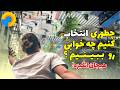چطوری خواب دلخواهمان را ببینیم
