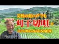 【宮崎県民謡】刈干切唄(かりぼしきりうた)の歌い方。男性の低い声でも上手に歌うために、五線譜を表示して、わかりやすく解説しています。(この動画の視聴時間は12分37秒です)