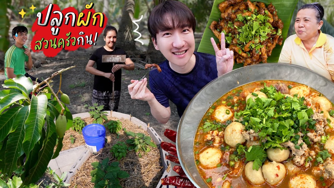 CC [622] หมูทอดชาววัง หมูสับต้มยำ ไม่อร่อยเท่าไหร่หรอก แค่ทำให้ทุกคนร้องว๊าววว !! 🤩