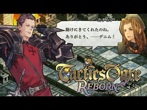 Tactics Ogre タクティクスオウガ ランスロットのオルゴール Tactics Ogre タクティクスオウガ ランスロットのオルゴール
