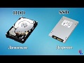 SSD vs HDD| ЧТО ЛУЧШЕ ВЫБРАТЬ?