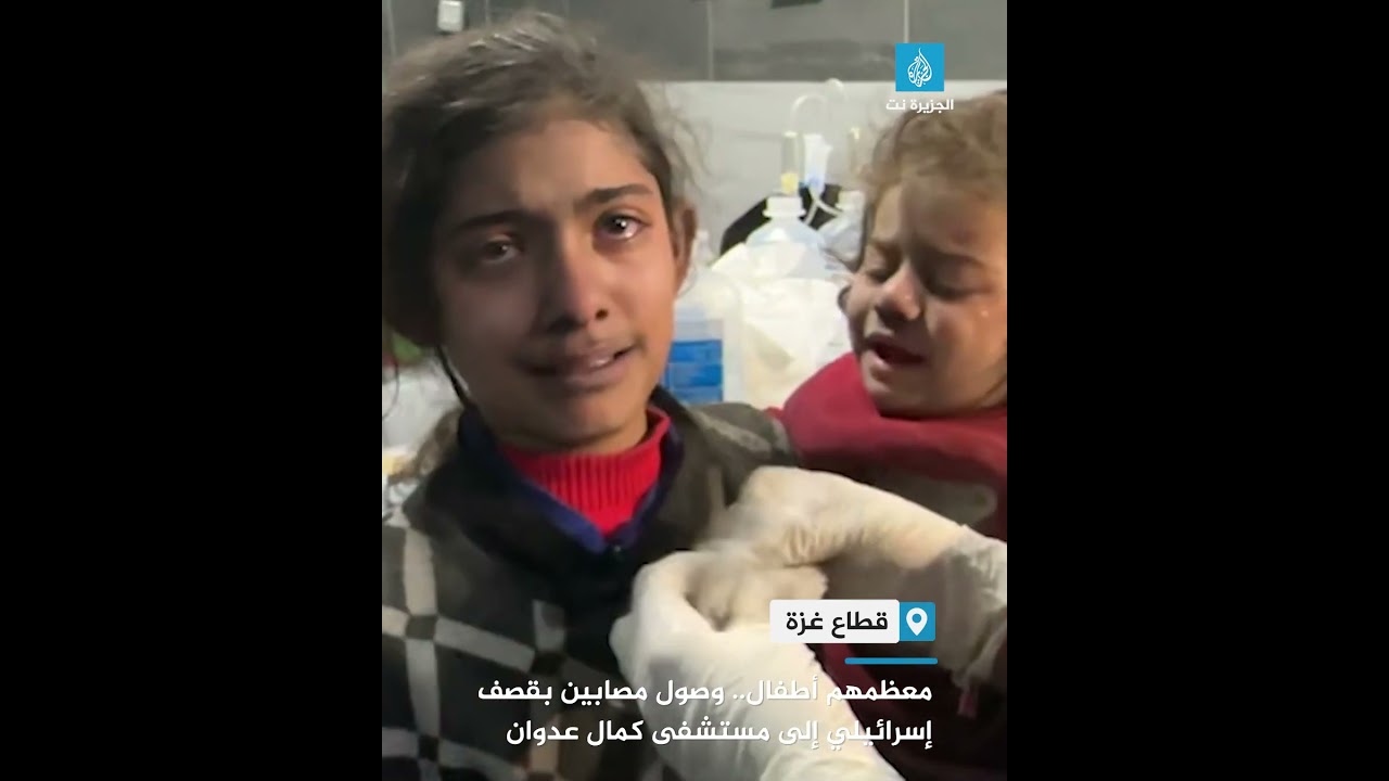 معظمهم أطفال.. وصول مصابين بقصف إسرائيلي إلى مستشفى كمال عدوان