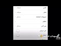 شرح كيف اخلي السناب اسود??