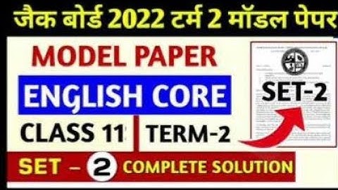 टर्म 2. | Class 11 English Core set 2. Model paper Solution | Jac Board Class 11 Modal paper 2022.