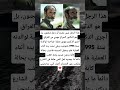 هذا الرجل ليس مشرد أو رجل مجنون بل هو الدكتور الجراح مهدي من العراق أجرى الدكتور مهدي عملية جراحية هذا الرجل ليس مشرد أو رجل مجنون بل هو الدكتور الجراح مهدي من العراق أجرى الدكتور مهدي عملية جراحية
