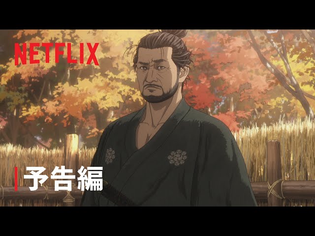 鬼武者NEW!大塚明夫 / 木村良平 / 関俊彦