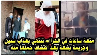 المتـ ـعة الحرام والنهاية المـ ـؤلمة وازي اكتشفوا الواقعة في قنا