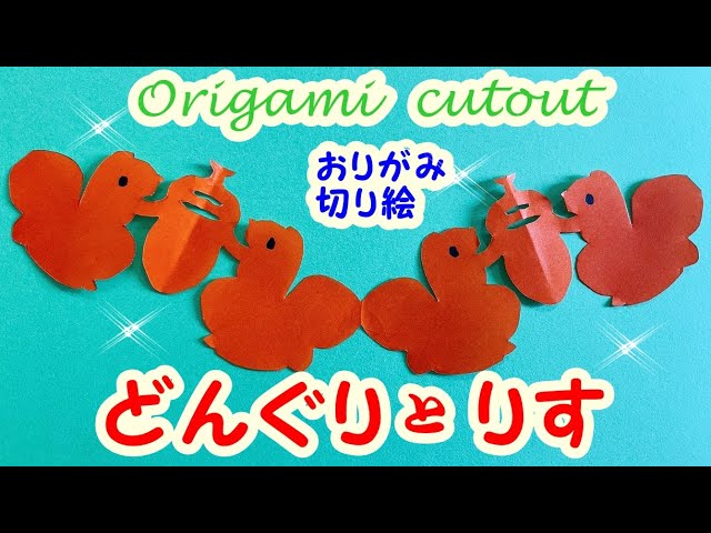 どんぐりとりすNEW!