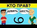 9 ДЕТСКИХ ЗАГАДОК, КОТОРЫЕ НЕ РЕШИТЬ БОЛЬШИНСТВУ ВЗРОСЛЫХ