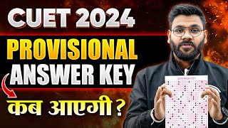 CUET 2024 Provisional Answer Key Latest Update 😱 | CUET UG Exam📃