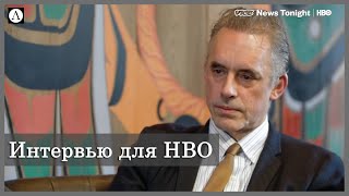 Напряжённое интервью для HBO | Джордан Питерсон