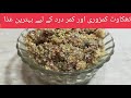How to make panjiri|پنجیری کیسے بنائیں |