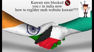 kuwait blocked number how to get otp from immune? screenshot 4