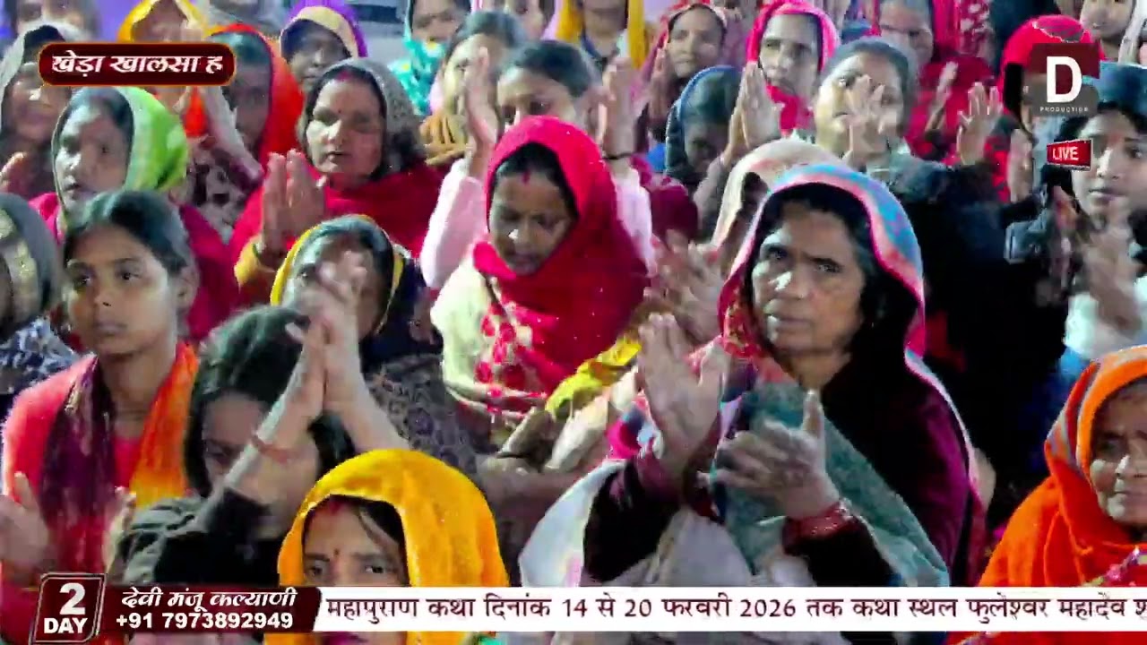 Shiv mahapuran Katha  BY #Devi Manju Kalyani