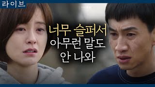 tvN Live 위로가 필요했던 정유미, 이광수의 위로에 눈물 흘렸다 180422 EP.14