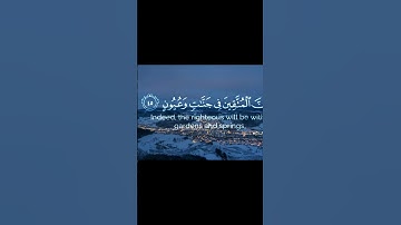 القرآن الكريم 《لها سبعة أبواب لكل باب منهم جزء مقسوم》تلاوة عطرة❤ ستبكيك 😭  لا إله إلا الله وحده