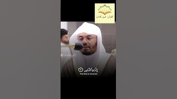 سورة الناس مكتوبة كاملة القارئ ياسر الدوسري