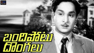 బందిపోటు దొంగలు తెలుగు సినిమా |  Bandipotu Dongalu Telugu Full Movie | ANR, Jamuna | TVNXT Telugu 