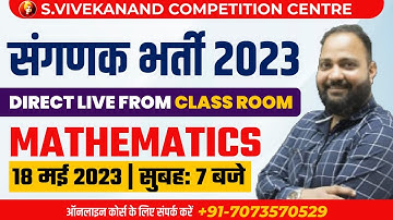 संगणक New Vacancy 2023 | Sanganak Classes 2023 | Sangnak Bharti 2023 |RSMSSB Sanganak Latest News