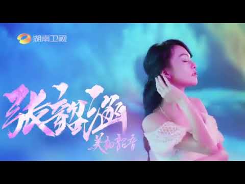 【歌手2018】華晨宇 - 《歌手》2018總決賽形象片震撼首發！