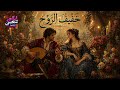 خفيف الروح 