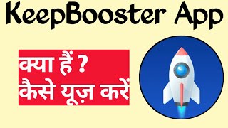 KeepBooster App Kaise Use Kare||KeepBooster App||KeepBooster screenshot 2