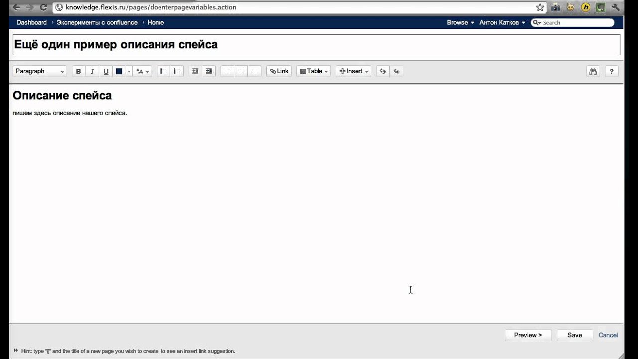 Создание страницы из шаблона c формой в confluence