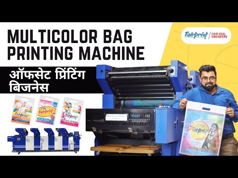 How To Start Bag Printing Business I Multicolour Bag Printing