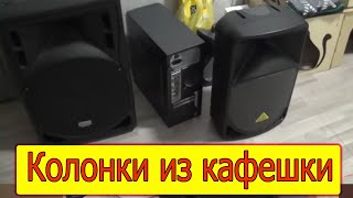картинка: Такие разные поломи акустика Behringer и Xline