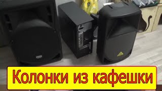 Такие разные поломи акустика Behringer и Xline