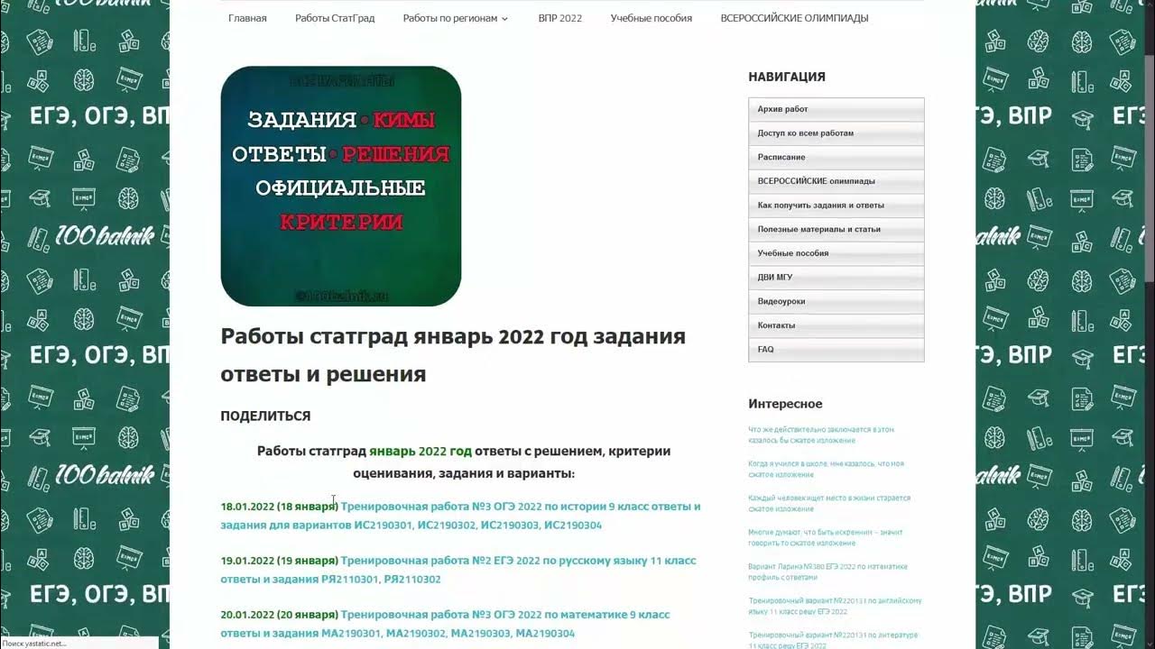 Реальный вариант база 2023