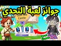 نزلت لعبة جديدة بتحديث الحكايات الخيالية PK XD NEW نزلت لعبة جديدة بتحديث الحكايات الخيالية PK XD NEW