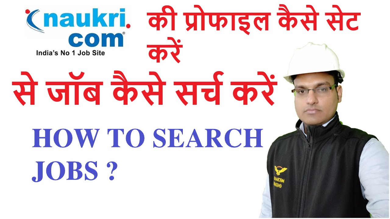 how-to-find-jobs-on-naukri-naukri-profile-setup-youtube