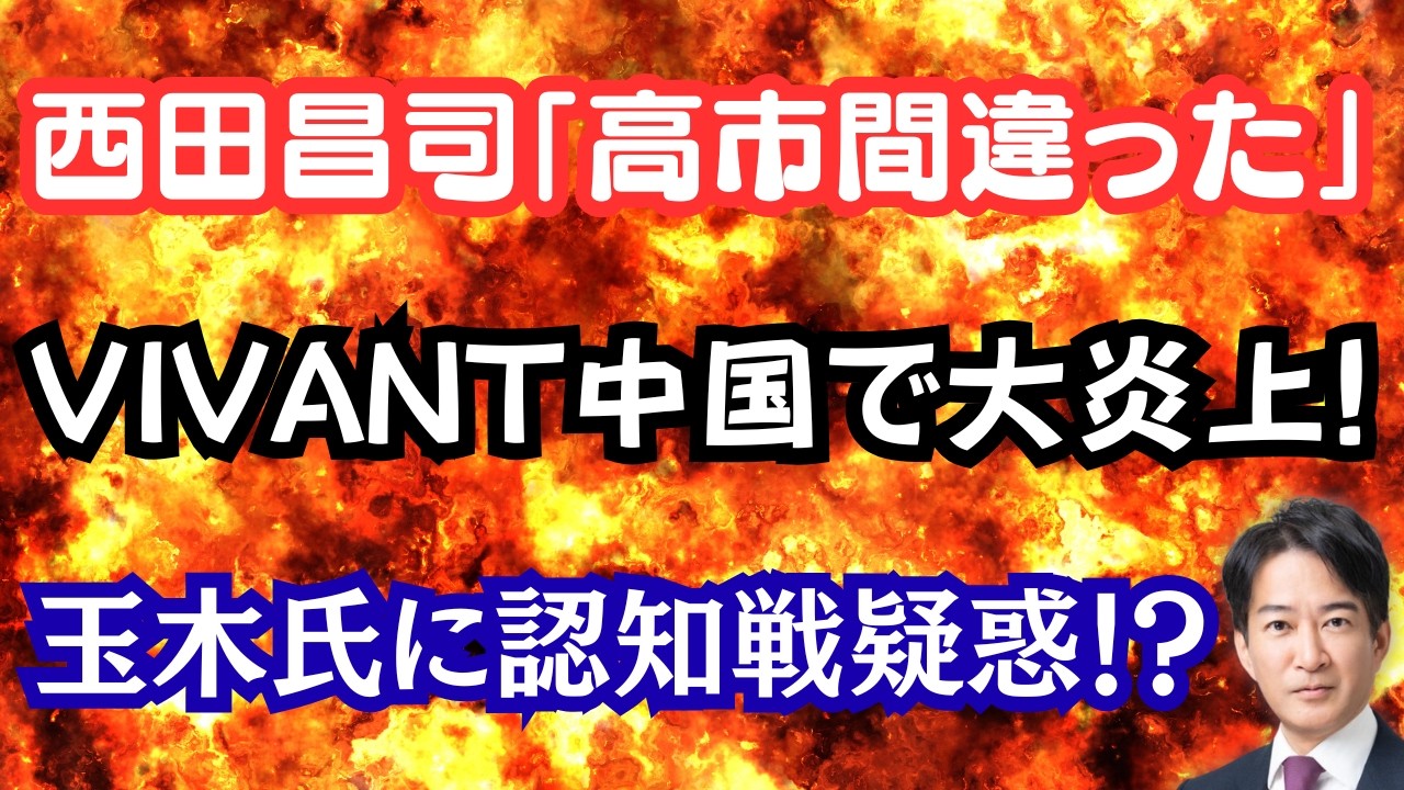 【炎上】小川淳也氏、「受け子問題」謝罪も「金返せ」と批判殺到