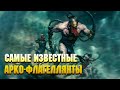 Самые известные Арко-Флагеллянты Империума / Warhammer 40000