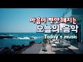 🎧마음이 편안해지는 힐링 음악☕카페에서 듣기 좋은 음악 LIVE🎶일하면서 듣기 좋은 음악🎶 Relaxing music | Cafe music | カフェミュージック