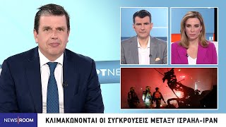 Ο Δημήτρης Καιρίδης στην εκπομπή «News Room» στο ΕΡΤ News | 16.06.2025